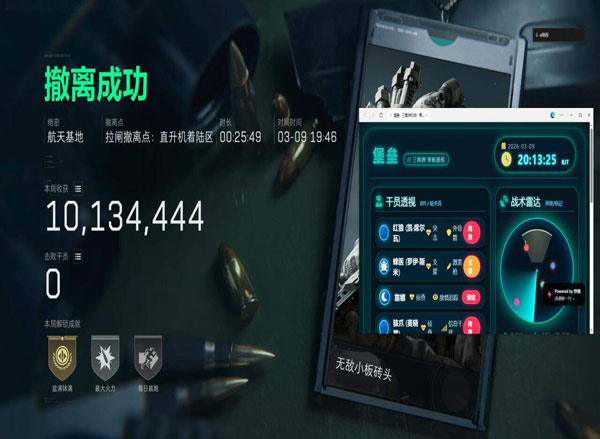 三角洲里的外挂种类软件效果
